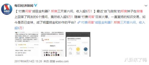 娱乐圈真实爆料知乎,揭秘明星背后的故事  第2张